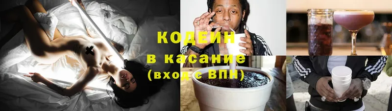 купить  цена  Ипатово  Кодеин Purple Drank 